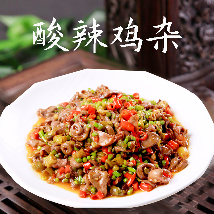 5包食之觅餐厅半成品菜特色菜酸辣鸡杂酒店干锅小炒鸡杂熟食250g