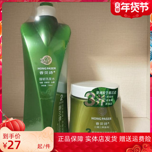 香贝诗洗发水三清三养洗头水去屑控油还原酸修护乳护发素正品