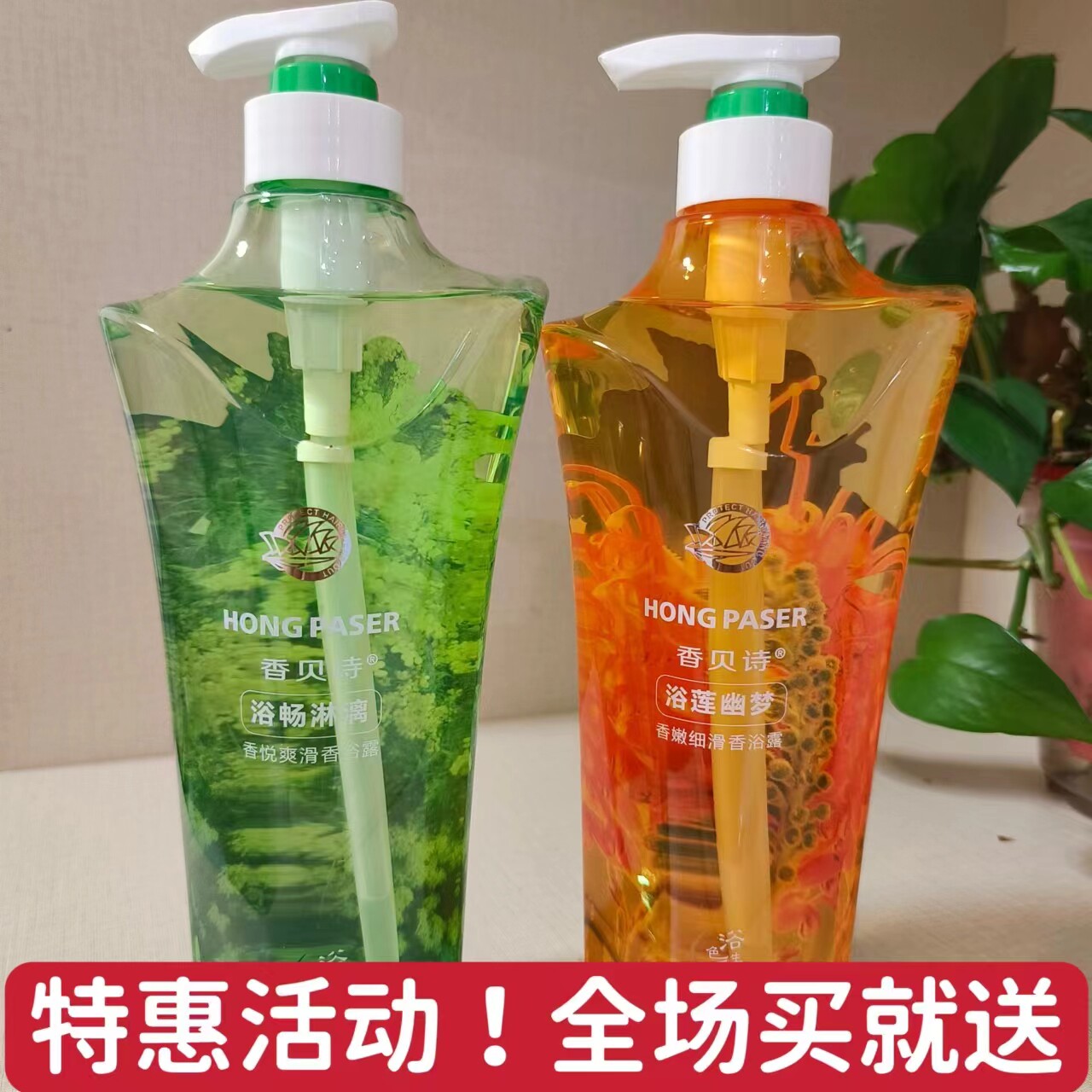 香贝诗香氛沐浴露保湿深层清洁纤体水润清透活肤滋润沐浴乳正品