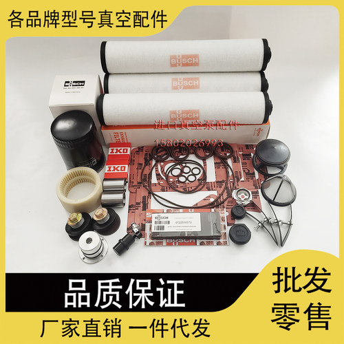 普旭真空泵RA0165/0205D保养配件
