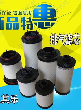 里其乐真空泵油雾分离器731468/731630/731401伟力排气滤芯VC100