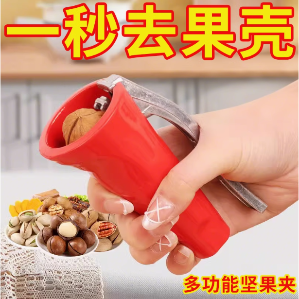 新款榛子开口器加厚榛子夹子神器家用坚果剥壳器核桃夹多功能漏斗
