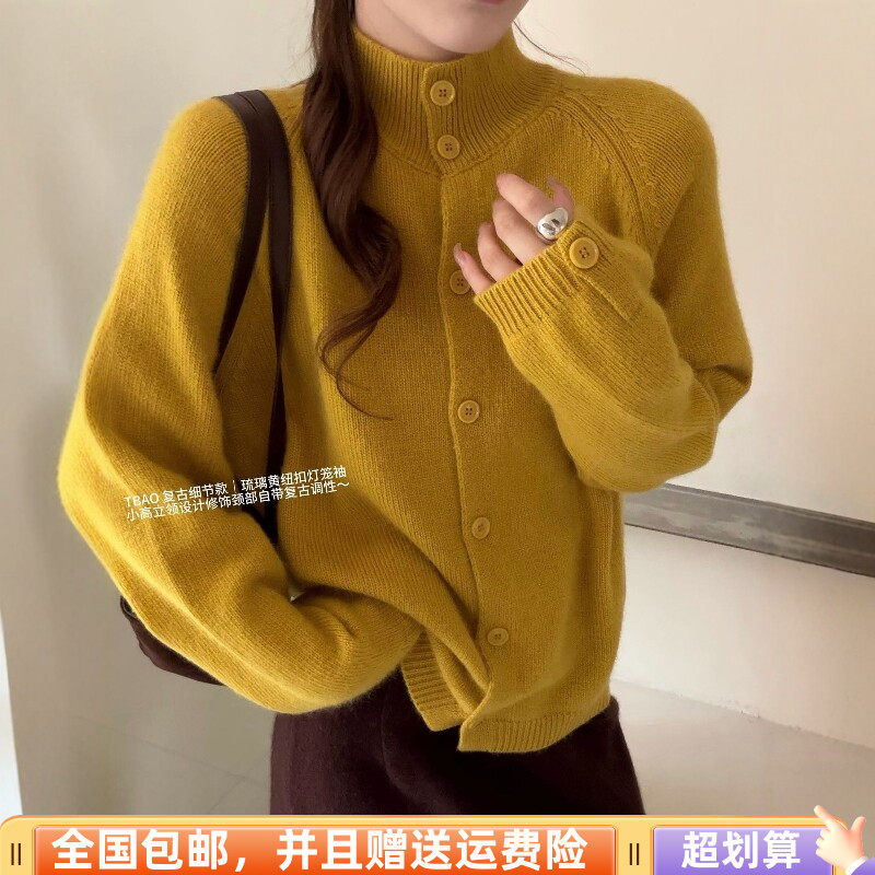 2026冬季韩版显瘦立领开衫毛衣
