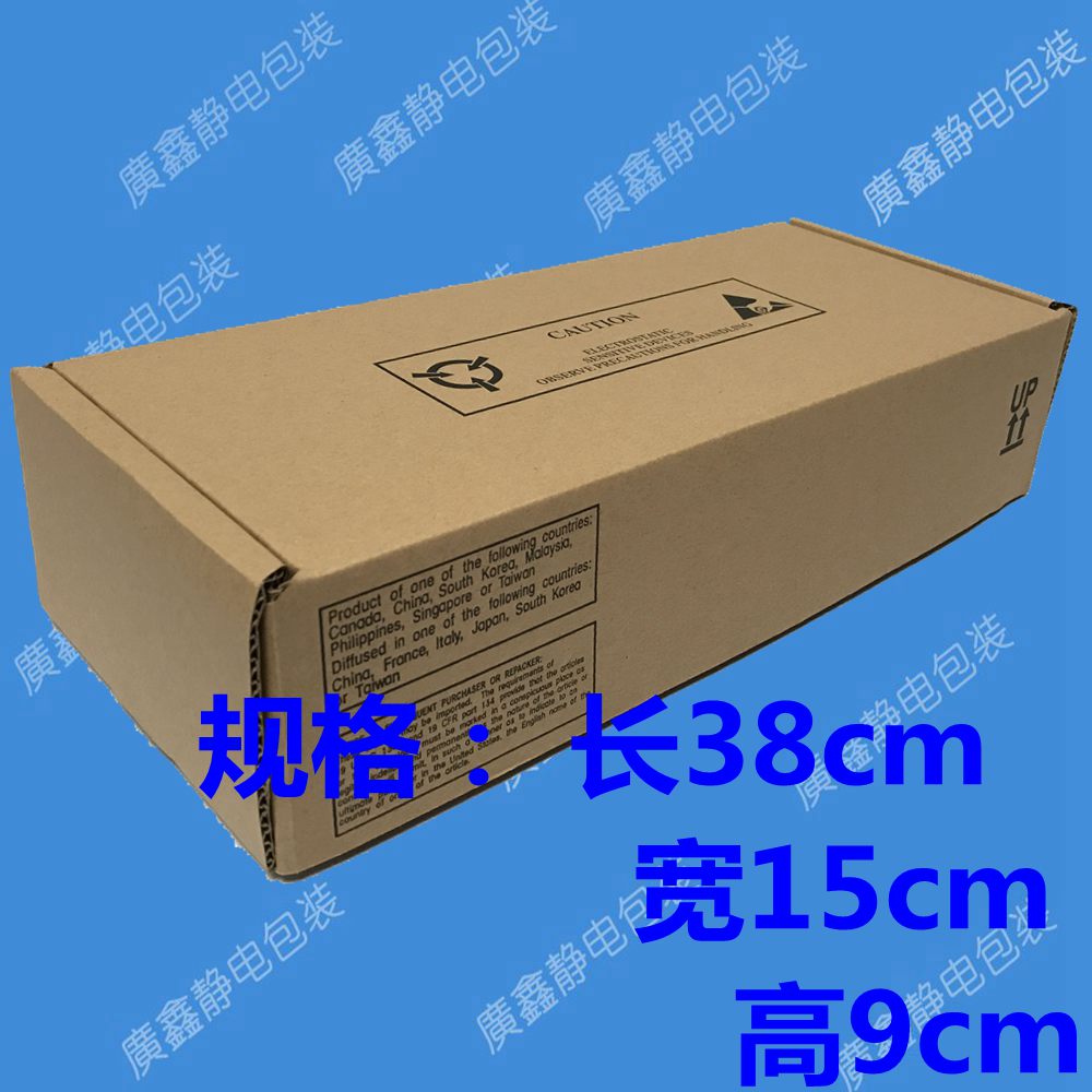 电子元器件外包装纸盒 （IC托盘）