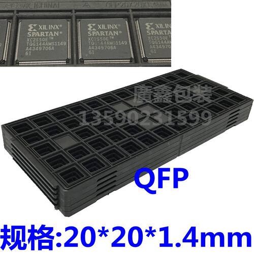 IC芯片 内存 电子元器件托盘tray盘 BGA QFP QFN  QFP20*20*1.4mm