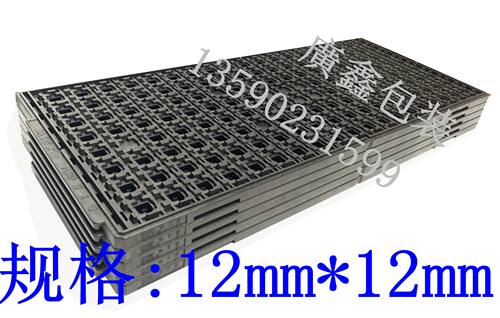 IC芯片 内存 电子元器件 托盘 tray盘 BGA QFP QFN etCSP--12*12
