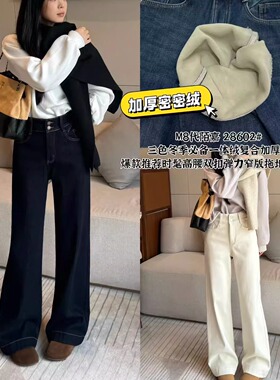 28602冬季时尚简约高腰双扣黑金加绒牛仔窄版直筒裤女显瘦拖地裤