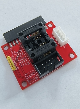 H7-TOOL配套的串行EEPROM烧录座 ，SOP8封装