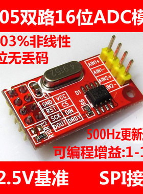 【安富莱】AD7705 双路16位ADC数据采集 PGA SPI接口芯片:TM7705