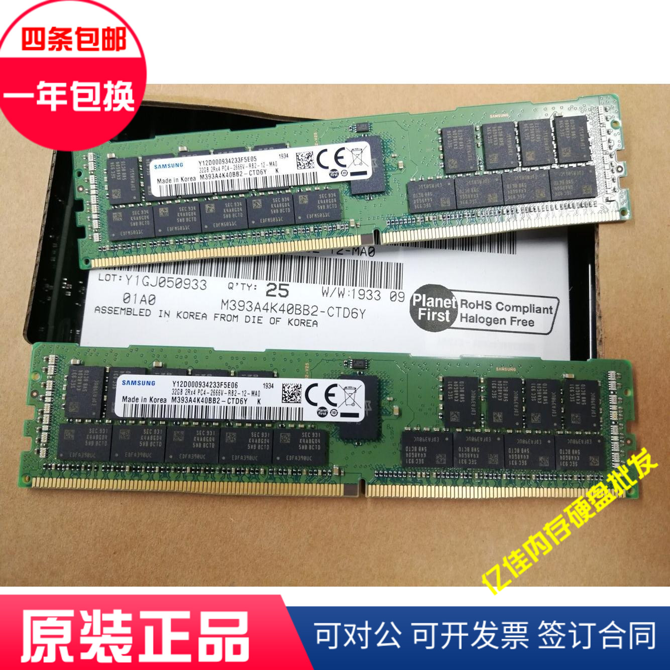 全新三星 M393A4K40BB2-CTD6Q 32G DDR4 2666V RECC服务器内存条