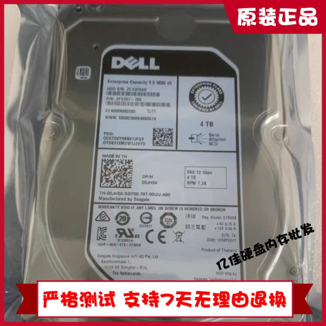 DELL R730 R740 T630硬盘ST4000NM0295 05JH5X 4T SAS 7.2K 3.5寸