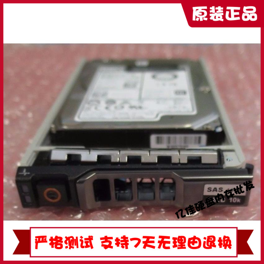 三年保戴尔/Dell 1.8T 2.5寸 10K 12Gb SAS AL14SEB18EQ 0GP3FR