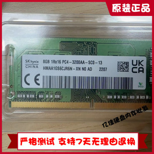 SK海力士8G 笔记本内存HMAA1GS6CJR6N 1RX16 3200AA PC4 原装