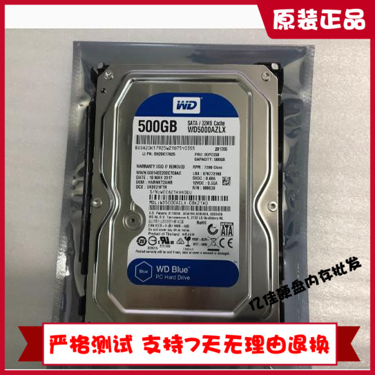 WD/西部数据 WD5000AZLX 500G机械硬盘 蓝盘台式机 7200转 原装