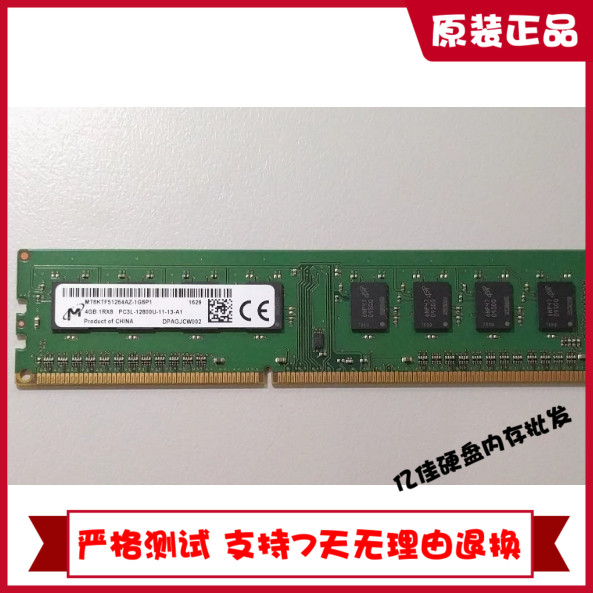 MT 镁光 4G 1RX8 PC3L-12800U-11-13 MT8KTF51264AZ-1G6P1 内存条