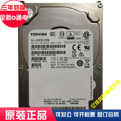 全新Toshiba/东芝 AL14SEB120N 服务器硬盘 1.2TB 12Gb SAS 2.5寸