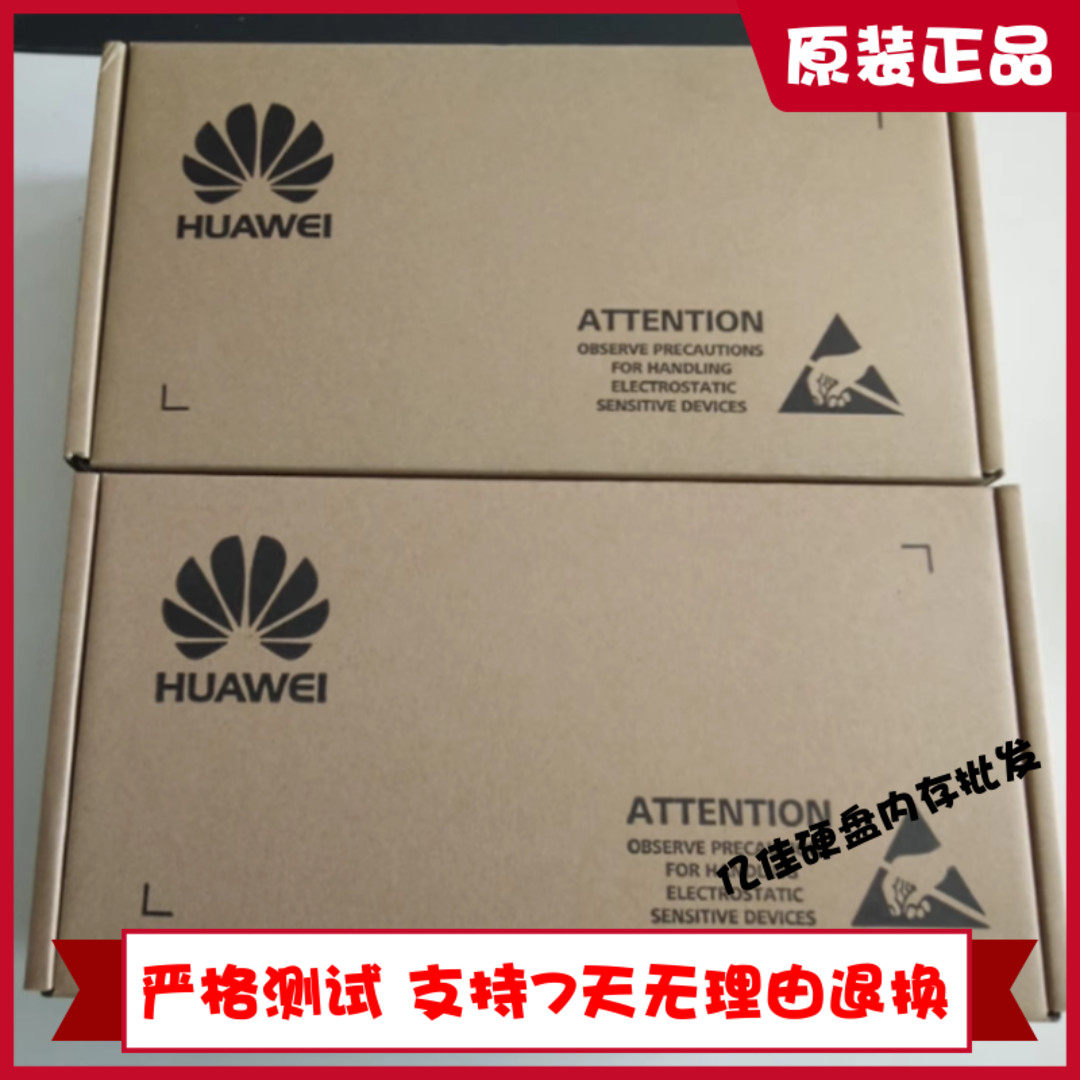 02313EWD 华为超聚变服务器 4T SATA 3.5寸 ST4000NM0035 硬盘