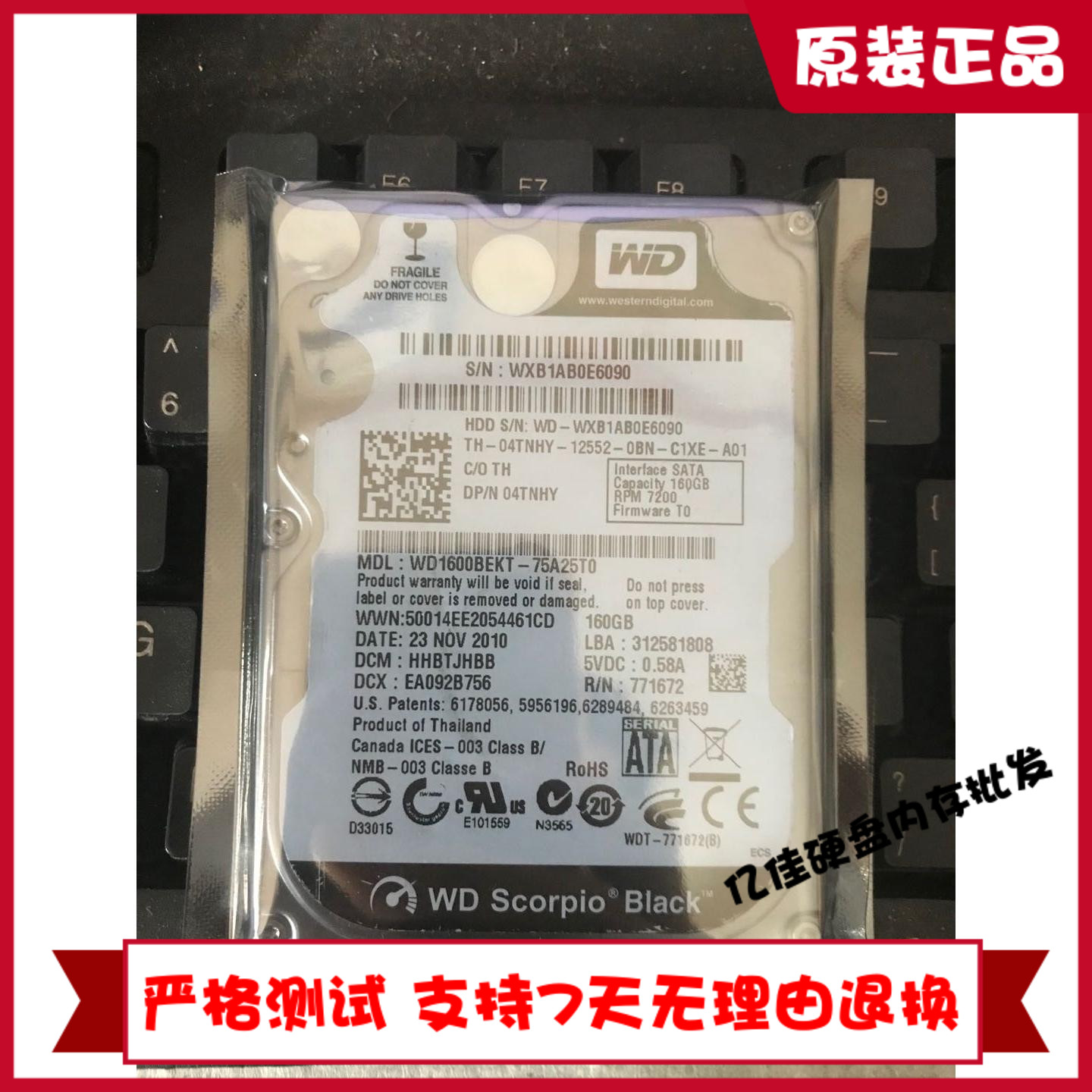 99新WD/西部数据WD1600BEKT 160G笔记本硬盘SATA 7200转黑盘