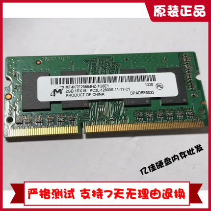 MT镁光2G 2GB 1RX16 PC3L-12800S MT4KTF25664HZ-1G6E1笔记本内存