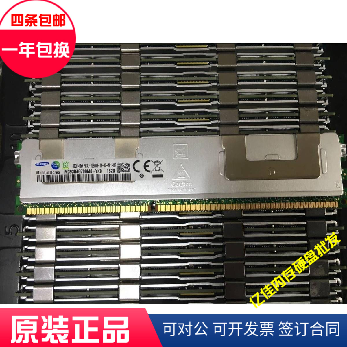 三星x79ddr3服务器内存条原厂