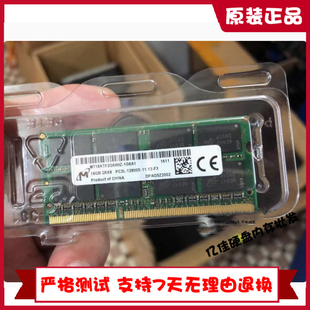 镁光MT16KTF2G64HZ-1G6A1 16G 2Rx8 PC3L-12800S 1600笔记本内存