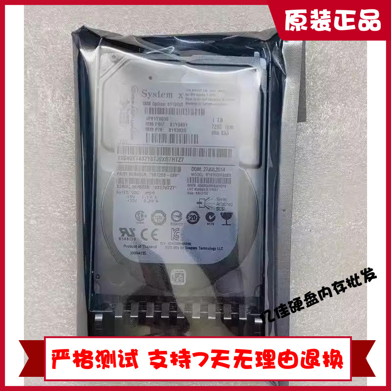 IBM ST91000640SS 1TB 7.2K 2.5 SAS硬盘81Y9690 81Y9691 81Y3820