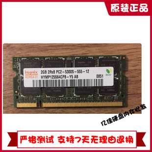 D830 笔记本内存条 D620 DDR2 原装 D820 D810 D630 D610 DELL