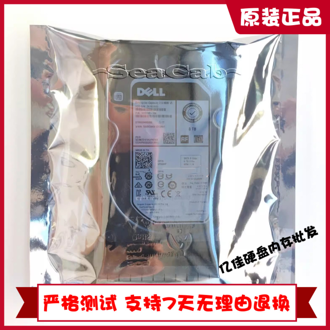 DELL ST8000NM0055 0T05HP T05HP 1RM112-136 8T SATA 服务器硬盘