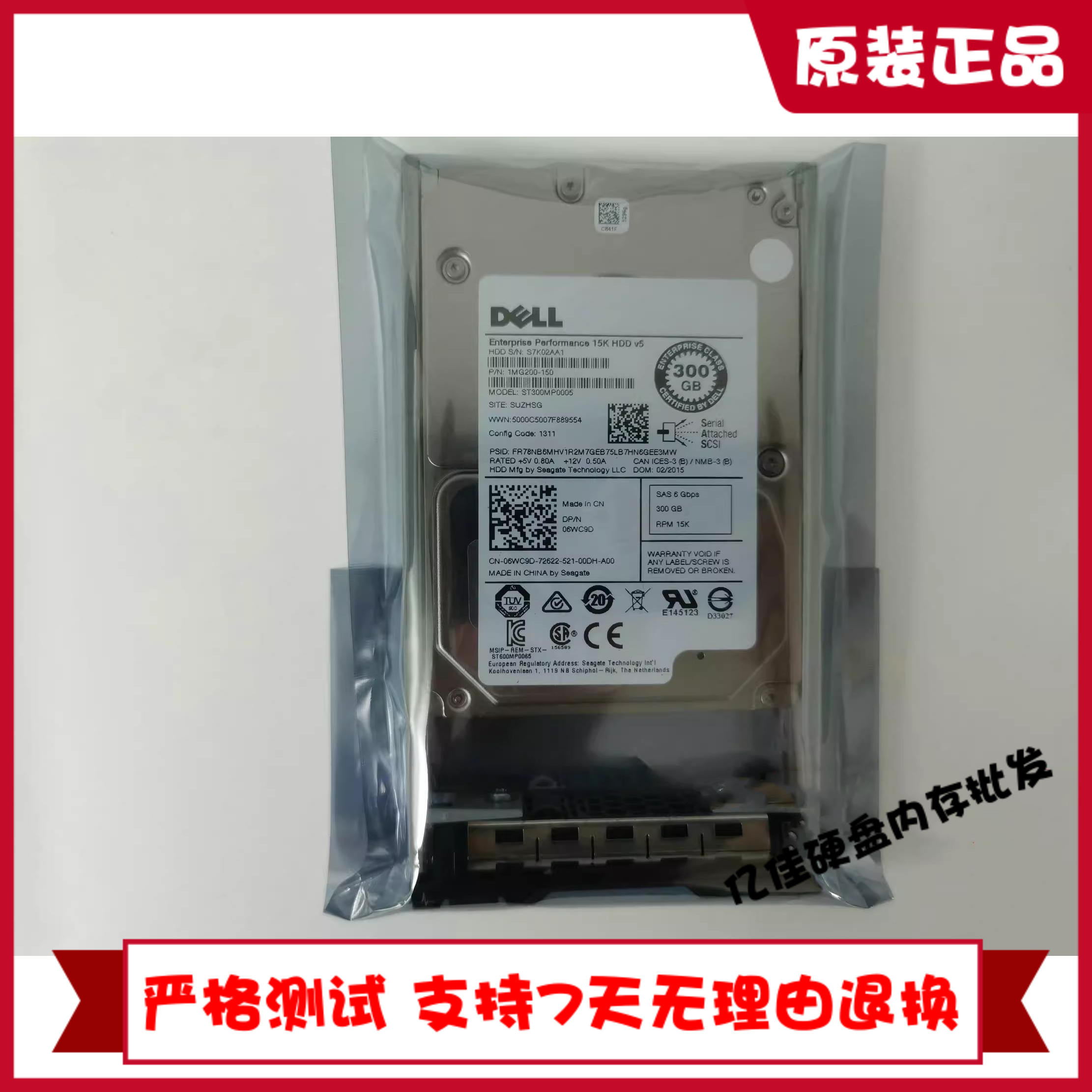 DELL 7FJW4 ST300MP0005服务器硬盘07FJW4 300G 2.5 15K SAS 12Gb