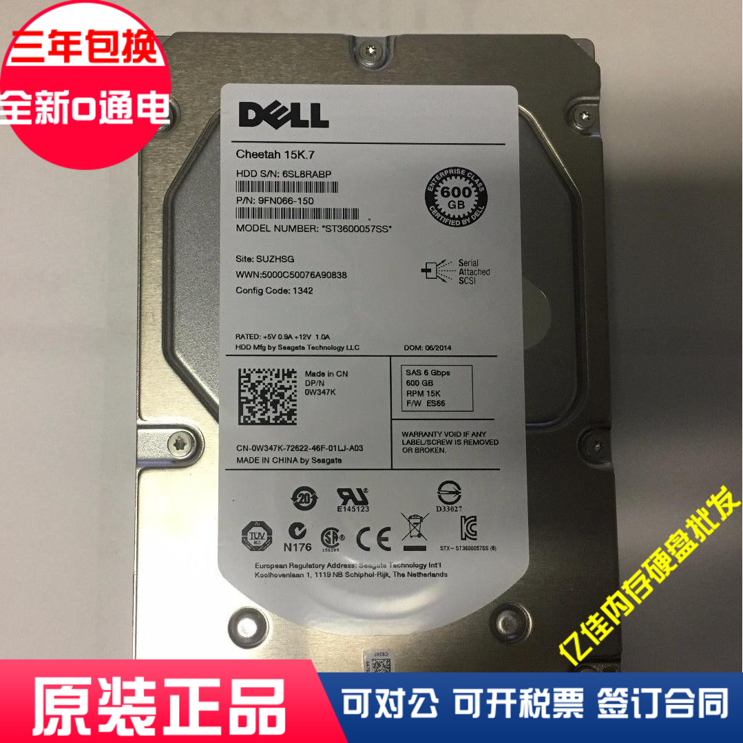 三年保0通电 Dell/ 0W347K 600G SAS3.5 15K ST3600057SS硬盘