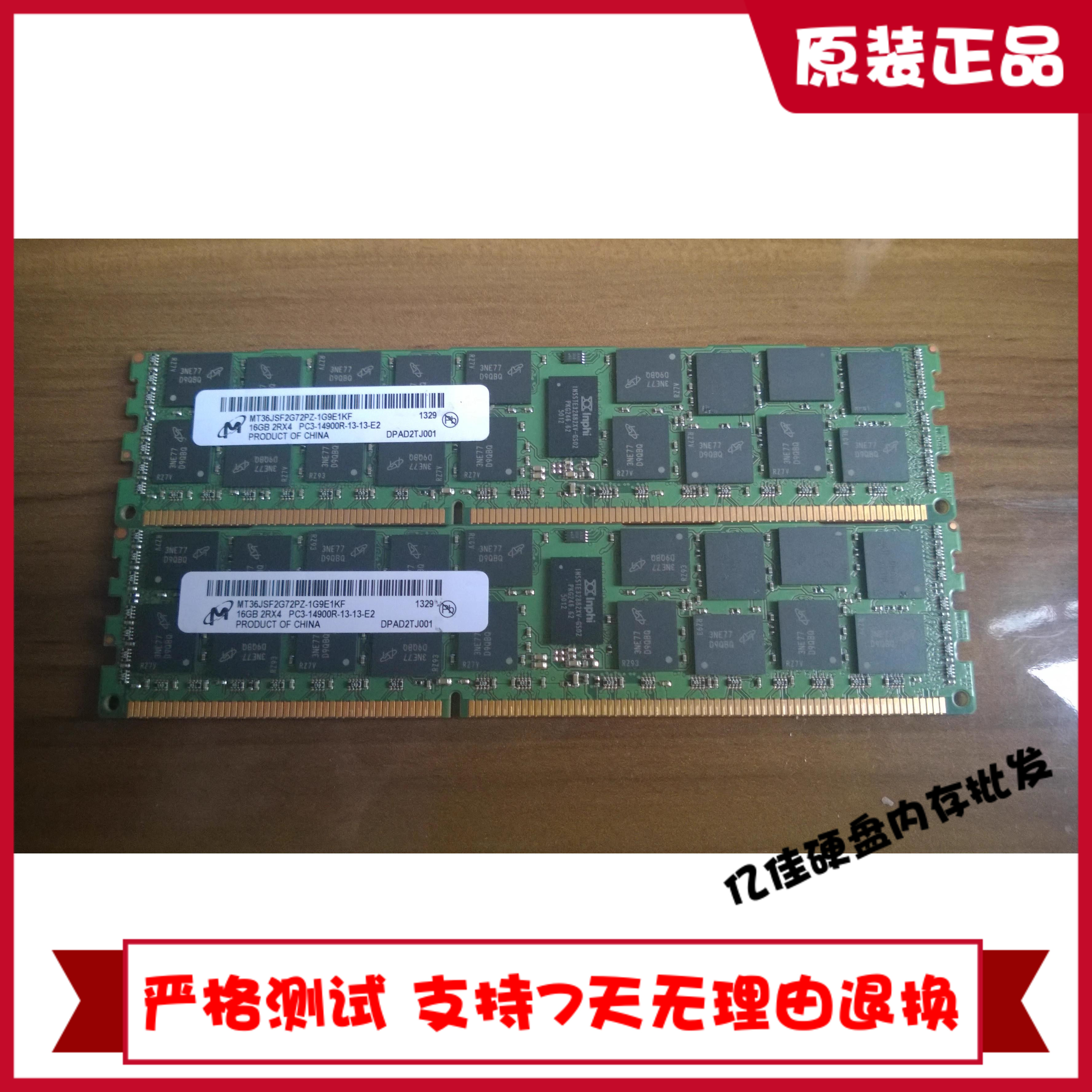 镁光 MT36JSF2G72PZ-1G9E1HE 16G 2RX4 PC3-14900R 1866 内存条