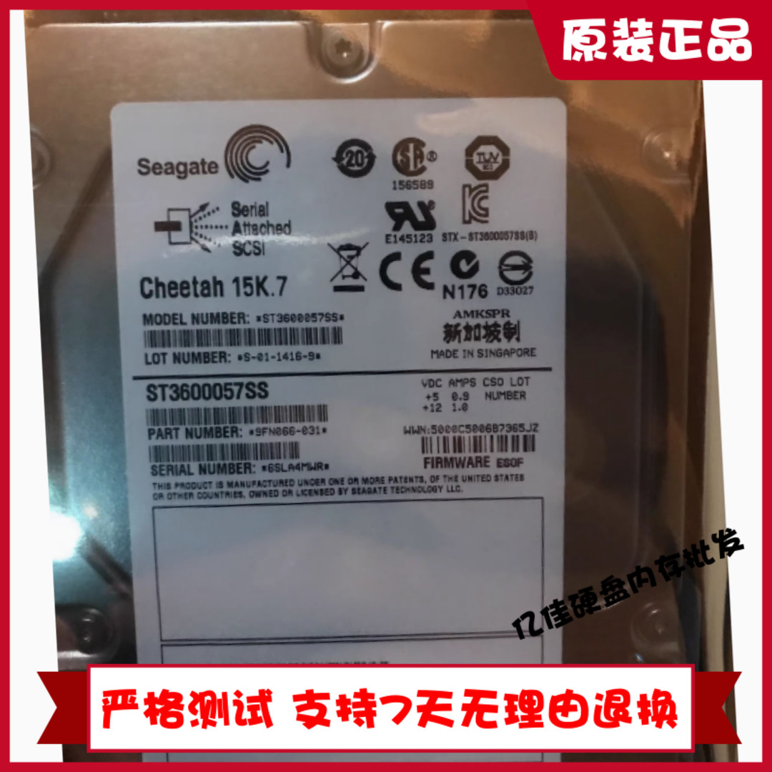 EMC 005049274 600G SAS 15K VNX 118032656-A01 ST3600057SS硬盘