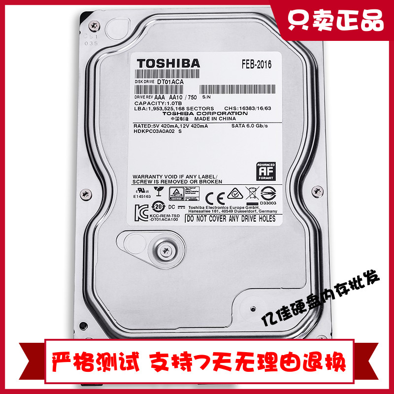 Toshiba/东芝 DT01ACA100 SATA3 1TB 台式机硬盘1t硬盘7200转单碟