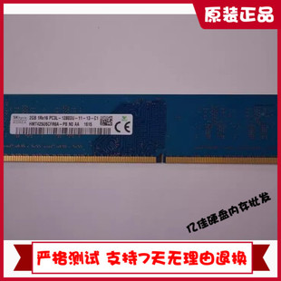 1RX16 PC3L 台式 hynix 机内存条 HMT425U6CFR6A 12800U
