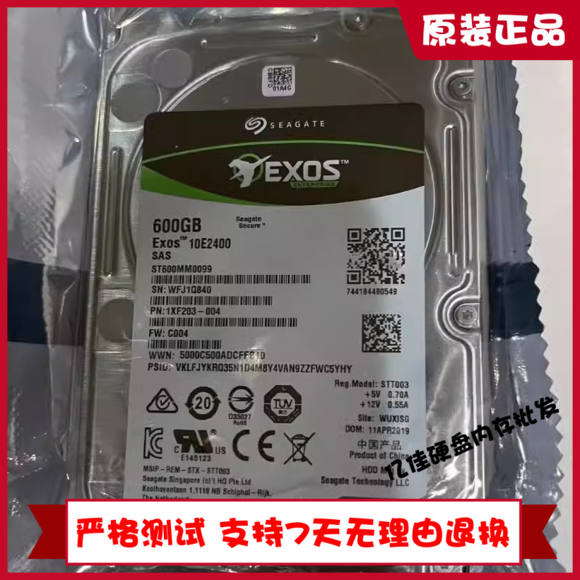 联想 浪潮 DELL ST600MM0099 600G 2.5 10K SAS 12Gb 服务器硬盘