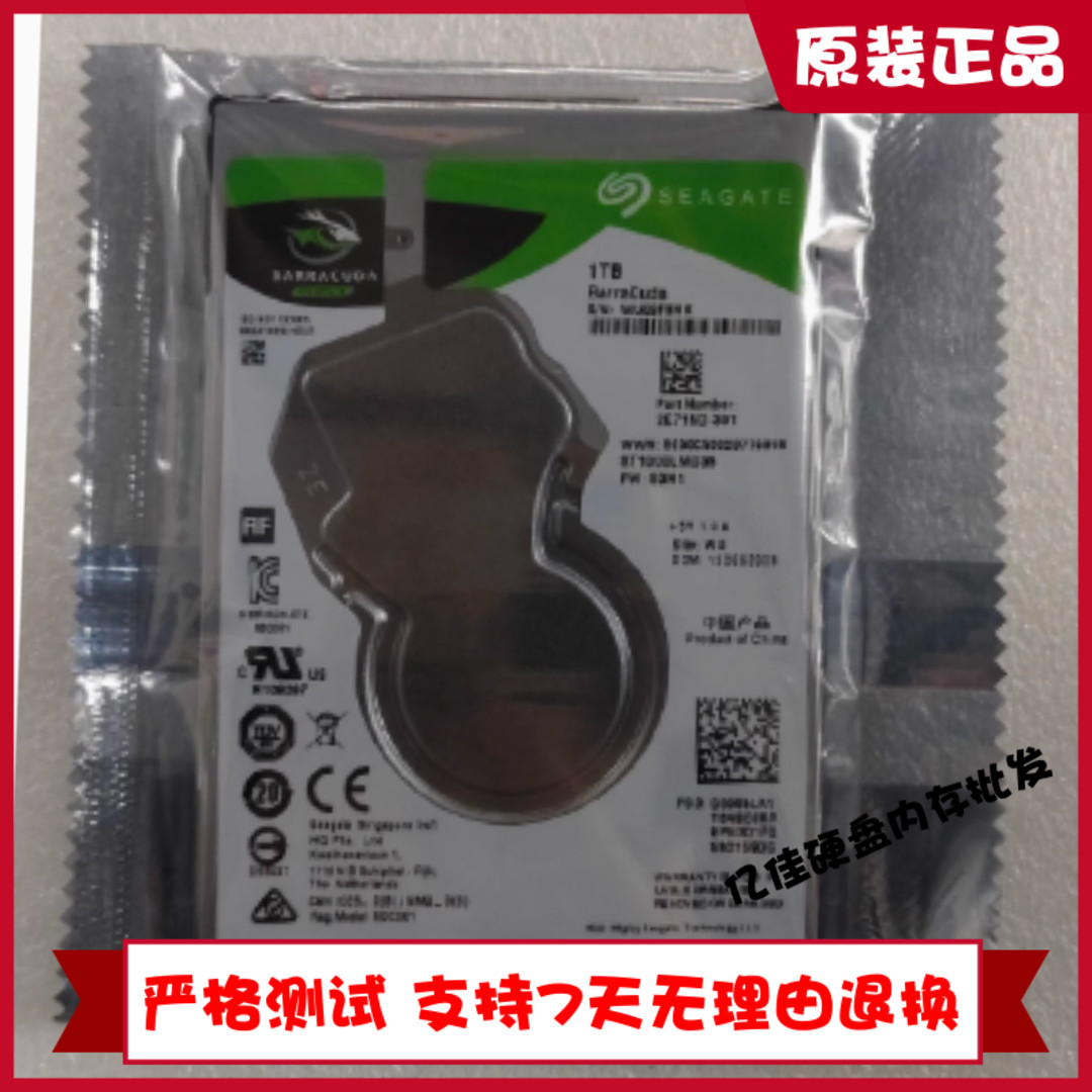 Seagate/希捷 ST1000LM035 1000G笔记本128M SATA3机械游戏硬盘
