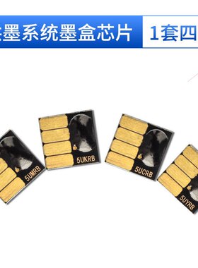 HP7720 7730 7740 8210 8720打印机953 955连供填充墨盒复位芯片