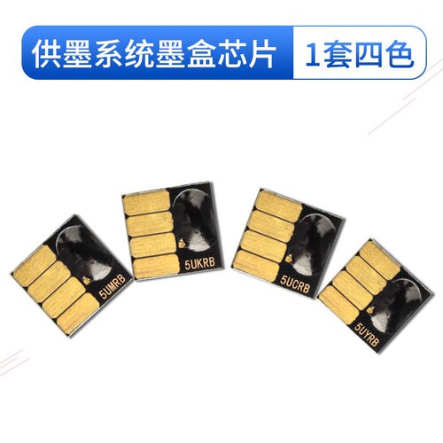 HP7720 7730 7740 8210 8720打印机953 955连供填充墨盒复位芯片