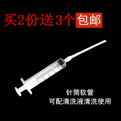 打印机加墨墨水工具针筒软管抽墨