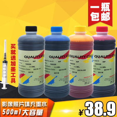 500ML打印机墨水惠普照片墨
