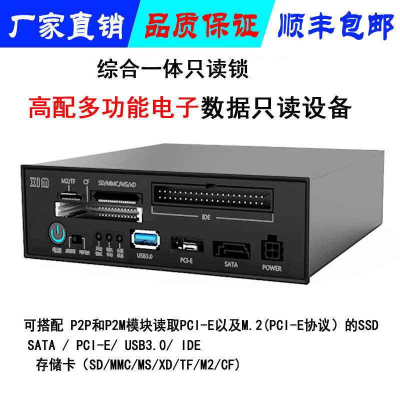 航佑数据只读锁多功能只读读卡器