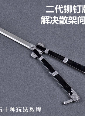 减压玩具cogo周边实体蝴蝶训练刀甩刀初学者淬火不开刃非二西莫夫
