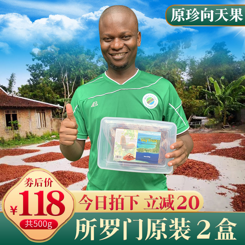 所罗门向天果野生特级正品原珍向天果的功效向天果白仁包邮500克