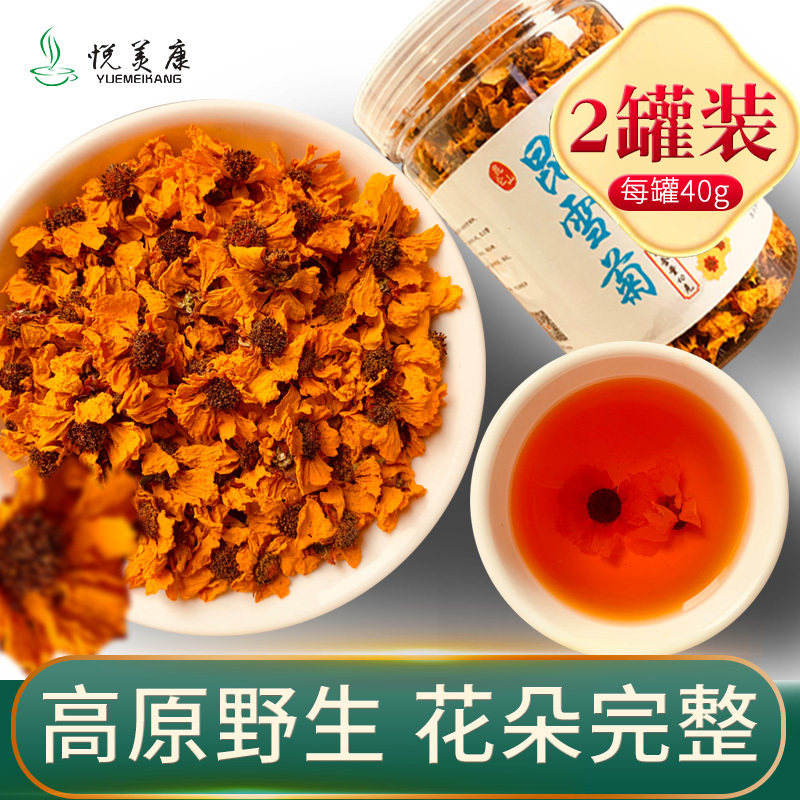 新疆野生冰山雪昆仑菊花茶正品图片