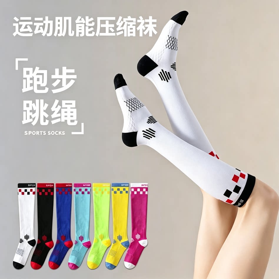 跑步骑行长筒压缩袜瘦腿防滑