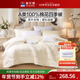 富安娜棉花被整被全棉A类60支长绒棉面料纯棉被褥冬季 宿舍学生被
