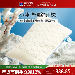富安娜家纺夏季乳胶枕泰国进口乳胶枕透气不闷汗枕头枕芯分区枕