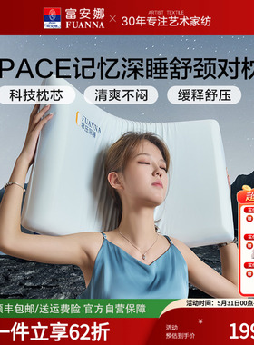 富安娜慢回弹深睡记忆枕颈椎睡眠蓝色系成人学生通用70*42cm