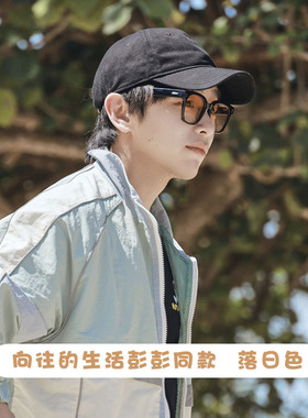 彭昱畅同款墨镜高级感ins日落渐变色太阳镜男近视有度数防紫外线