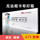 UV软膜灯箱定制超薄定做悬挂LED无边框拉布卡布灯箱广告牌挂墙式